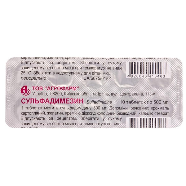 Сульфадимезин таблетки по 500 мг, 10 шт.