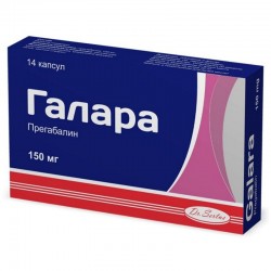 Галара капсулы по 150 мг, 14 шт.