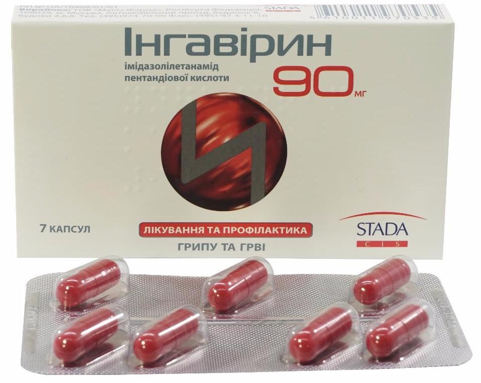 Ингавирин 90 детям можно. Ингавирин 90 мг n10, капсулы. Ингавирин капсулы 90мг. Ингавирин 90 7 капсул. Ингавирин 90 в красной упаковке.