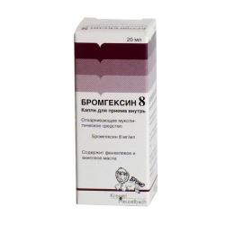 Бромгексин 8 20 мл капли