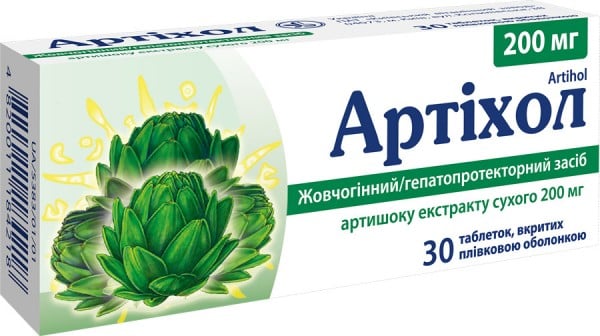 Артихол таблетки 0.2 г №30 
