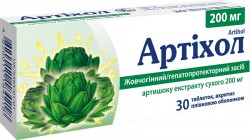 Артихол таблетки 0.2 г №30 