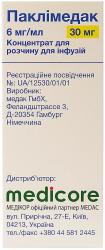 Паклимедак 6 мг/мл по 5 мл (30мг) №1 концентрат для приготовления раствора для инфузий