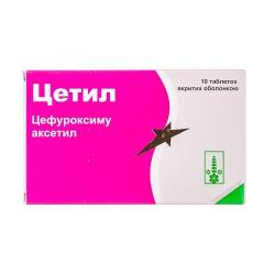 Цетил 250 мг №10 таблетки