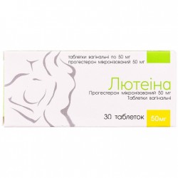 Лютеина таблетки сублингвальные по 50 мг, 30 шт.