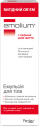 Эмолиум эмульсия для тела для чувствительной, сухой и раздраженной кожи, 400 мл