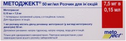 Методжект раствор для инъекций, 50 мг/мл, 7,5 мл + 0,15 мл шприц