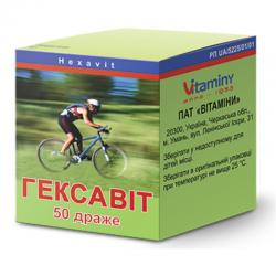 Гексавит №50 драже Акция