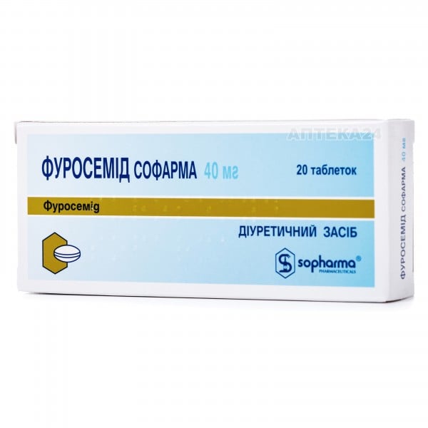Фуросемид Софарма таблетки мочегонные 40 мг №20