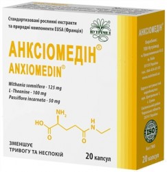 Анксиомедин капсулы по 300 мг, 20 шт.