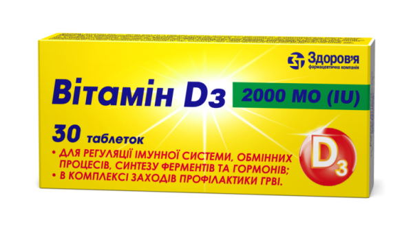 Витамин D3 таблетки 2000 МЕ, 30 шт.