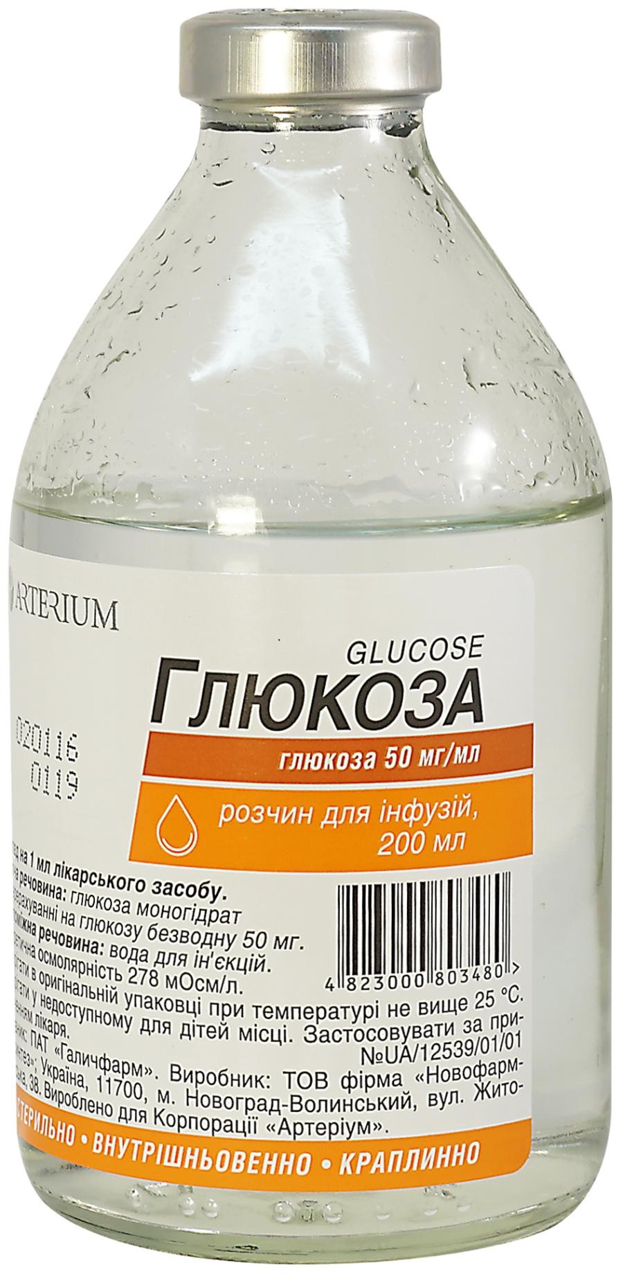 Раствор глюкозы инфузия 5. Глюкоза раствор 200 мл. Глюкоза флакон 200. Глюкоза раствор для инфузий 50 мг/мл (декстроза). Глюкоза 10 200 мл.