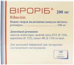 Вирориб 200 мг №100 капсулы