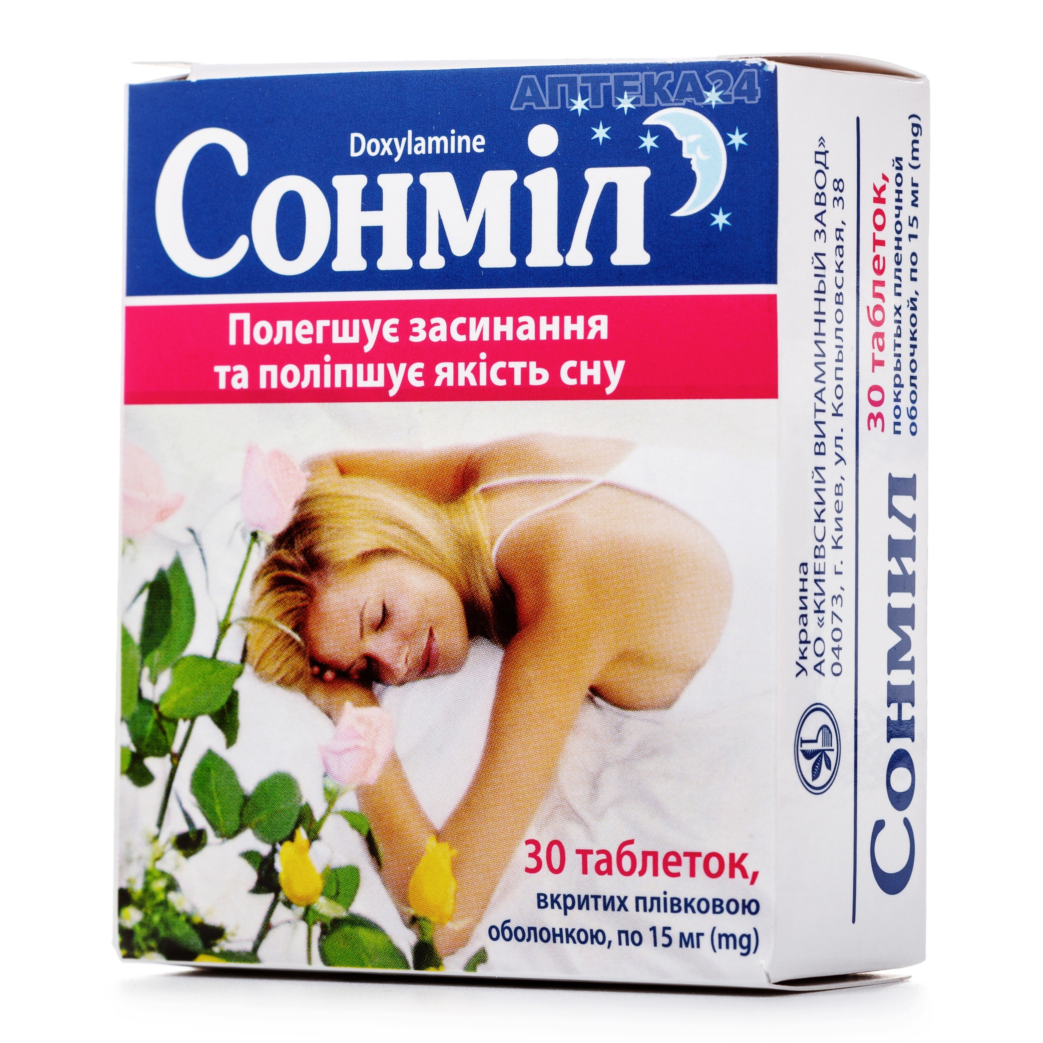 Сонміл таблетки по 15 мг, 30 шт.: інструкція, ціна, відгуки, аналоги .