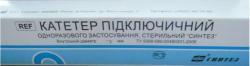 Катетер подключичный 1.0мм