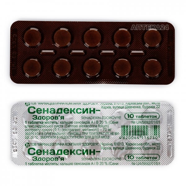 Сенадексин таблетки от запора, 10 шт.