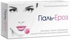 Гиаль-Эроз суппозитории вагинальные заживляющие и увлажняющие, 10 шт.
