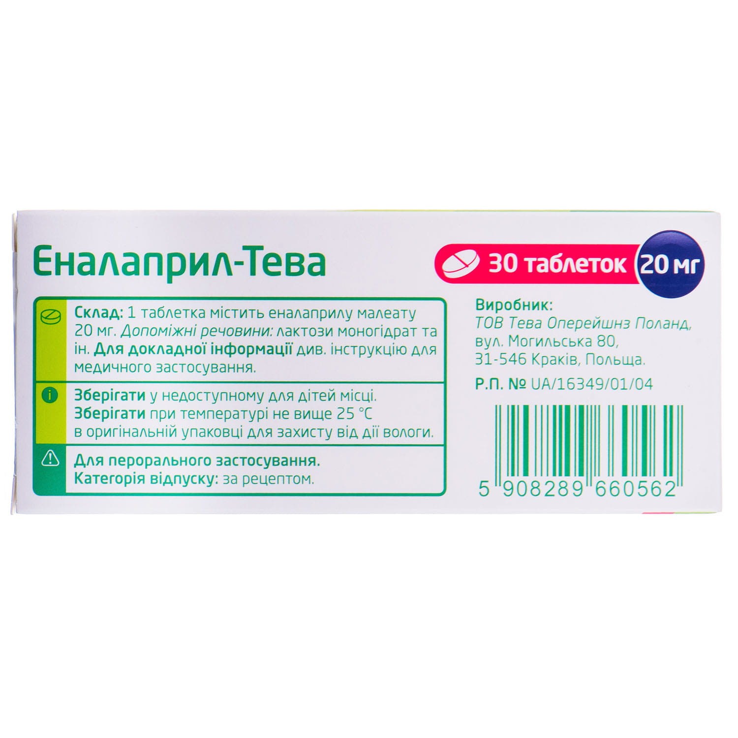 Еналаприл-Тева таблетки по 20 мг, 30 шт.: інструкція, ціна, відгуки .