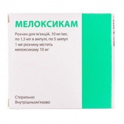 Мелоксикам раствор 10 мг/мл в ампулах по 1,5 мл, 5 шт.