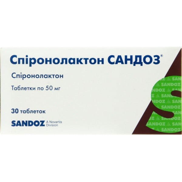 Спиронолактон Сандоз таблетки по 50 мг, 30 шт.
