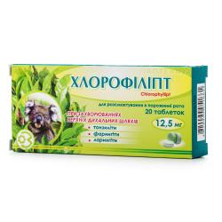Хлорофиллипт таблетки по 12,5 мг, 20 шт.