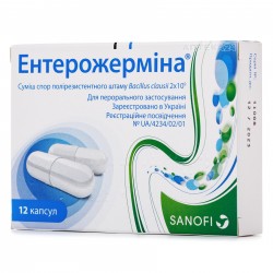 Энтерожермина капсулы, 12 шт.