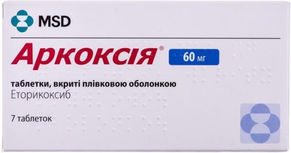 Аркоксия 60 мг №7 таблетки