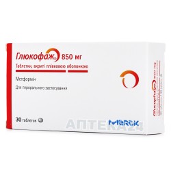 Глюкофаж таблетки при диабете по 850 мг, 30 шт.