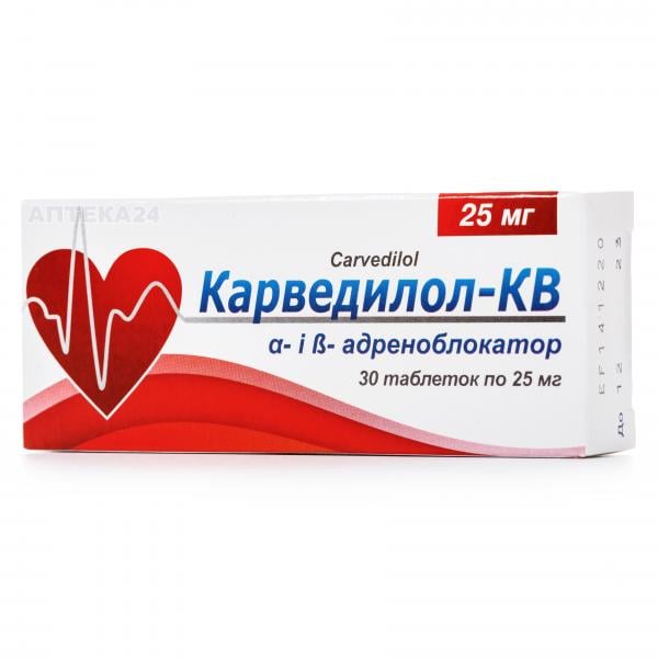 Карведилол-КВ таблетки по 25 мг, 30 шт.