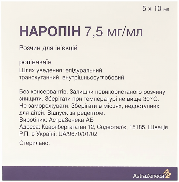 Наропин 7.5 мг 10 мл №5 раствор для инъекций