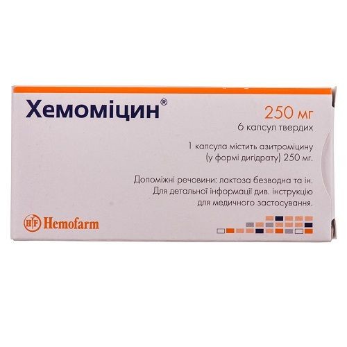 Хемомицин капсулы по 250 мг, 6 шт.