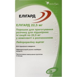 Элигард порошок для раствора для инъекций, 22,5 мг + растворитель