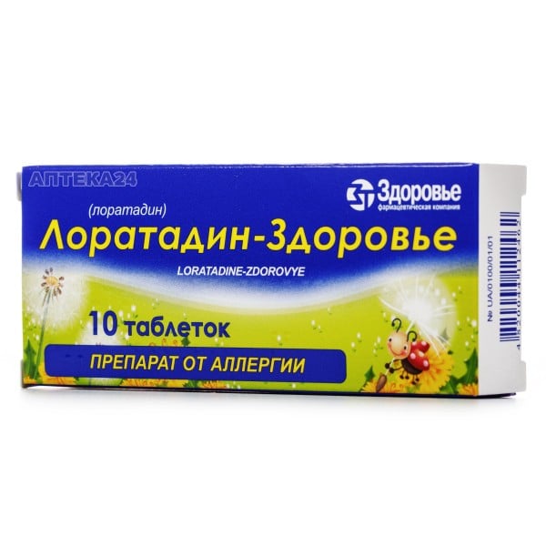 Лоратадин-Здоровье таблетки от аллергии по 10 мг, 10 шт.