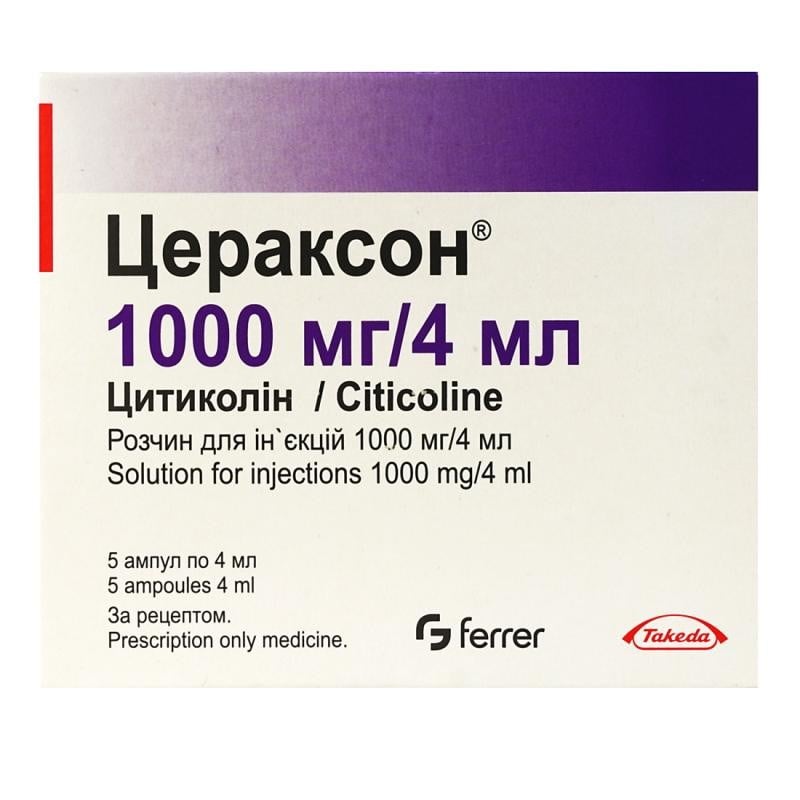 Цераксон розчин для ін'єкцій по 1000 мг, в ампулах по 4 мл, 5 шт .