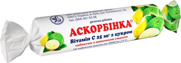 Аскорбинка-КВ со вкусом лимона 25 мг N10 таблетки