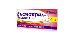 Эналаприл-Здоровье таблетки по 5 мг, 30 шт.