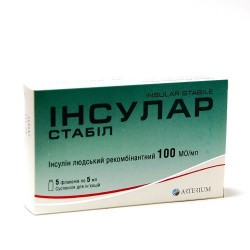 Инсулар Стабил 100МЕ/мл 5 мл №5 суспензия