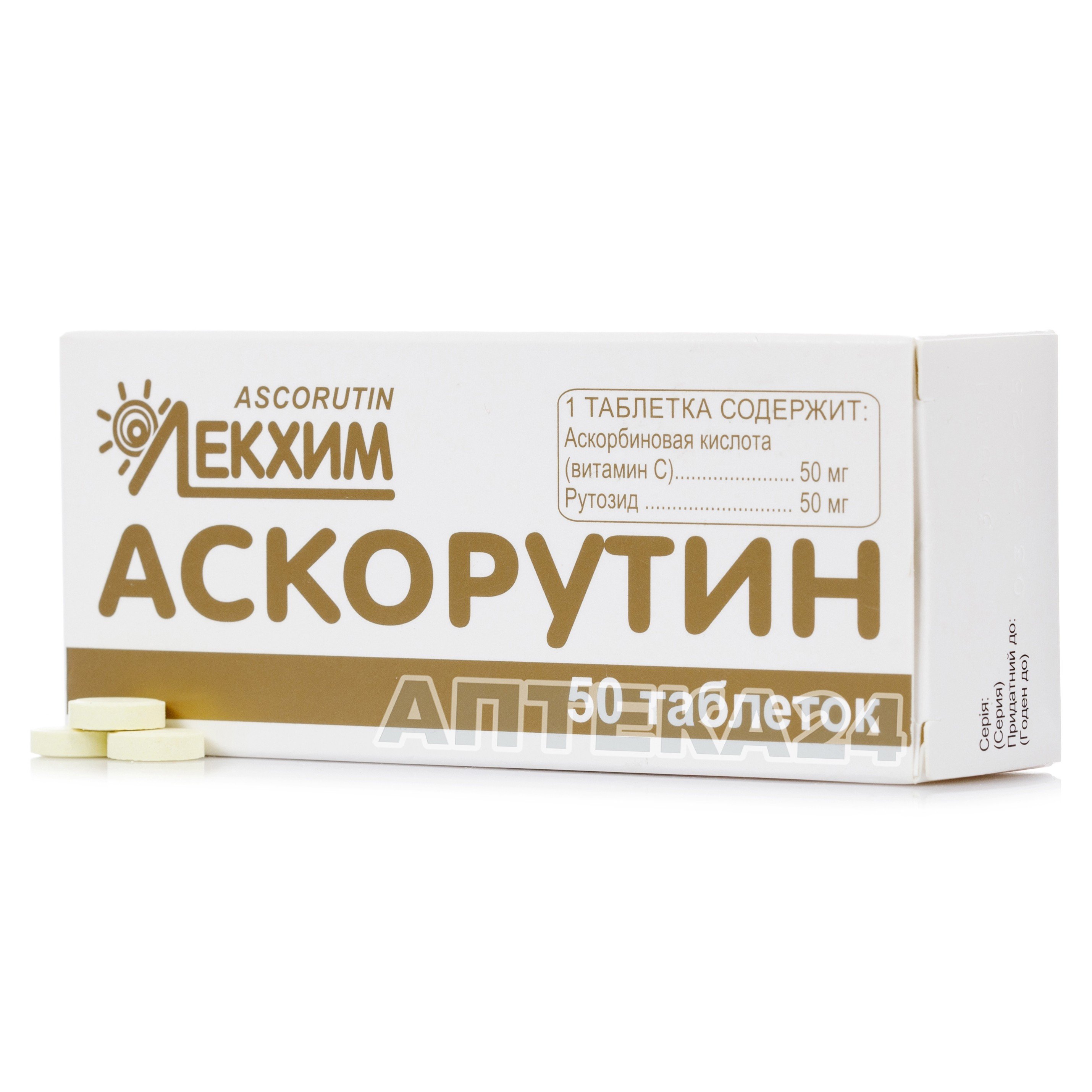 Чесні відгуки про Аскорутин таблетки, 50 шт. - Лекхім - Лекхим від ...