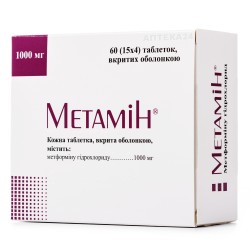 Метамин таблетки от диабета по 1000 мг, 60 шт.