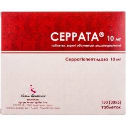 Серрата таблетки по 10 мг, 150 шт.