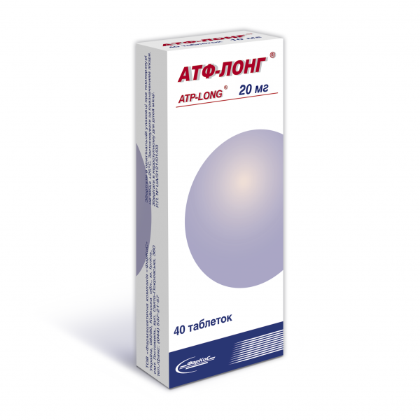 АТФ-Лонг таблетки по 20 мг, 40 шт.