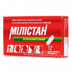 Милистан мультисимптомный каплеты от гриппа, 12 шт.