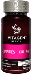 Гиалуроновая кислота Керамиды (VITAGEN КОМПЛЕКС №62), капсулы, 60 шт.