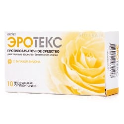 Эротекс свечи с запахом лимона, 10 шт.
