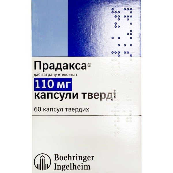 Прадакса капсулы по 110 мг, 30 шт.