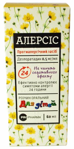 Алерсис 0.5 мг/мл 60 мл №1 раствор