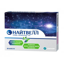 Найтвелл №20 капсулы