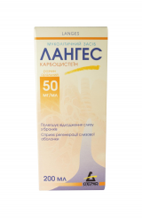 Лангес раствор при бронхите 50 мг/мл 200 мл