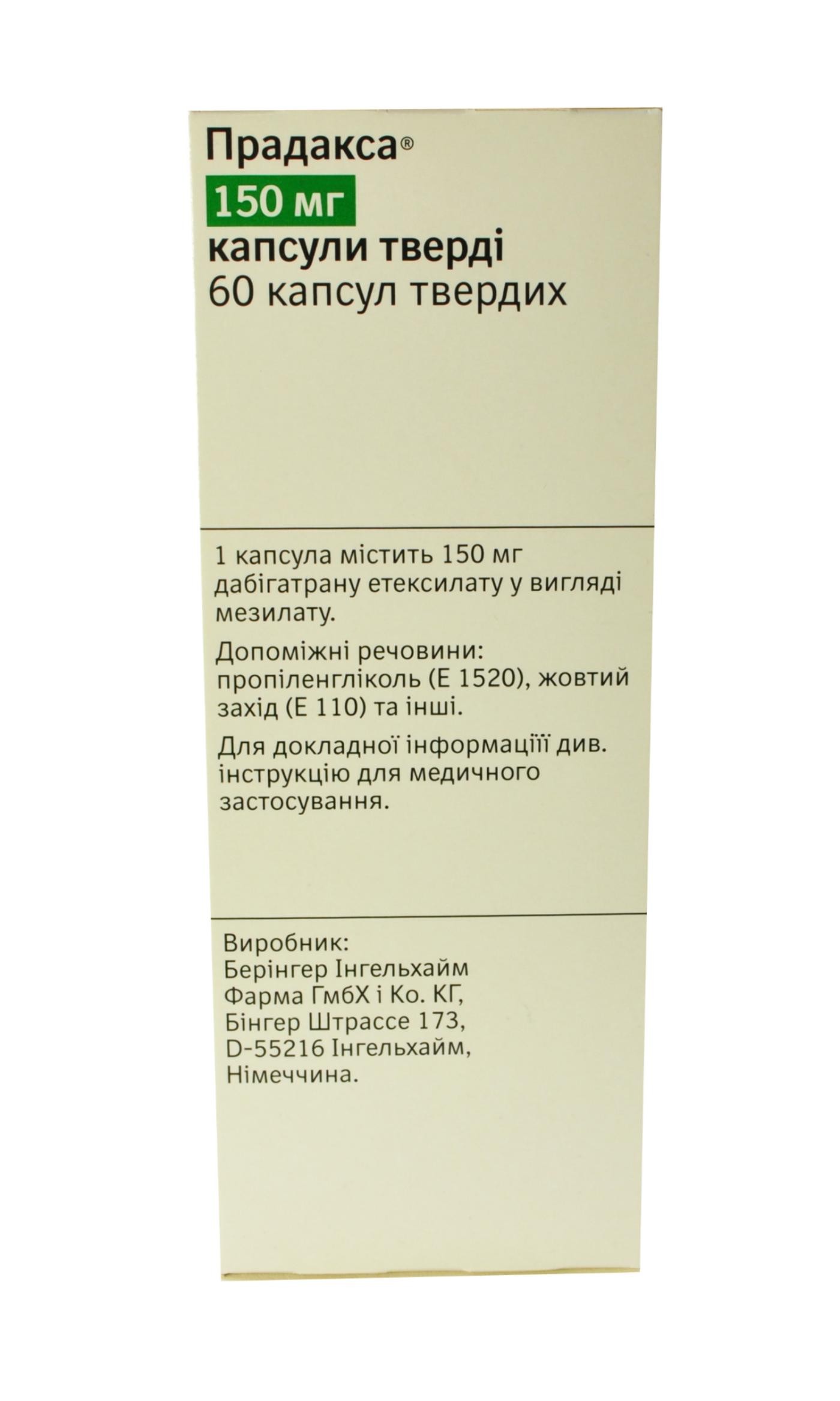 прадакса инструкция по применению. прадакса инструкция. Boehringer ingelheim прадакса капс. дабигатран 150 мг. прадакса лекарство инструкция.