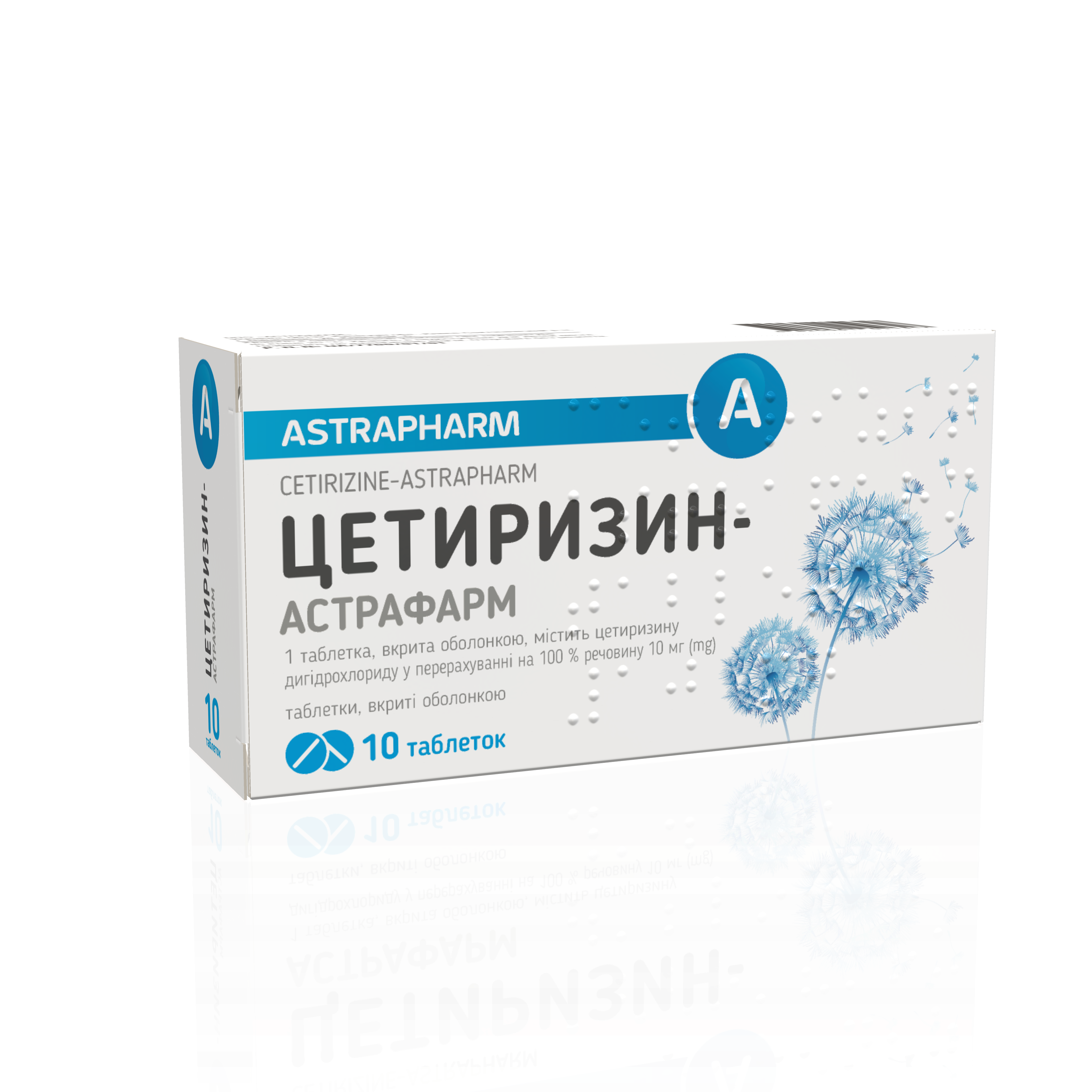 Цетиризин-Астрафарм таблетки по 10 мг, 10 шт.: інструкція, ціна .